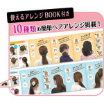 Ponytail Maker Hair Accessories